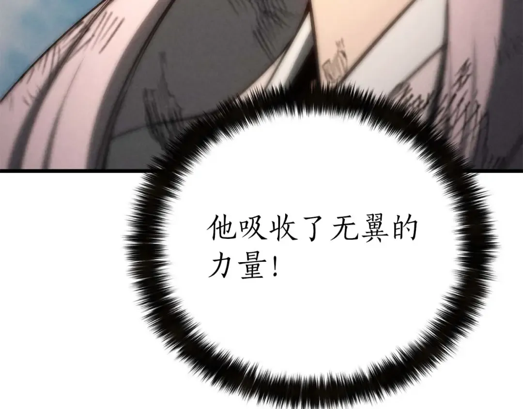 第95话 神力、魔力。与路西法的融合 第204页