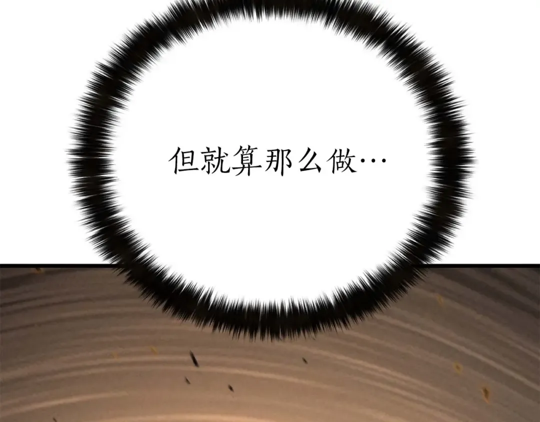 第95话 神力、魔力。与路西法的融合 第206页
