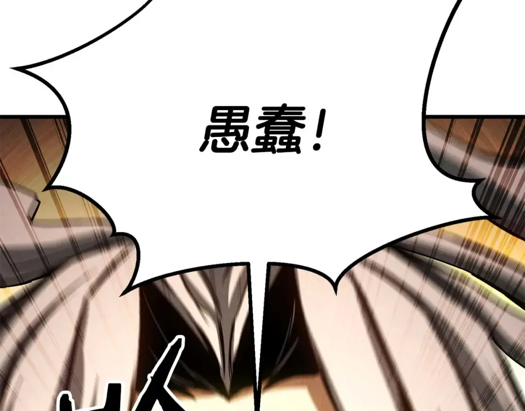 第95话 神力、魔力。与路西法的融合 第214页