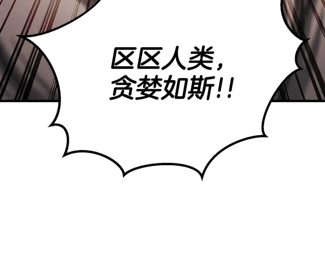 第95话 神力、魔力。与路西法的融合 第217页