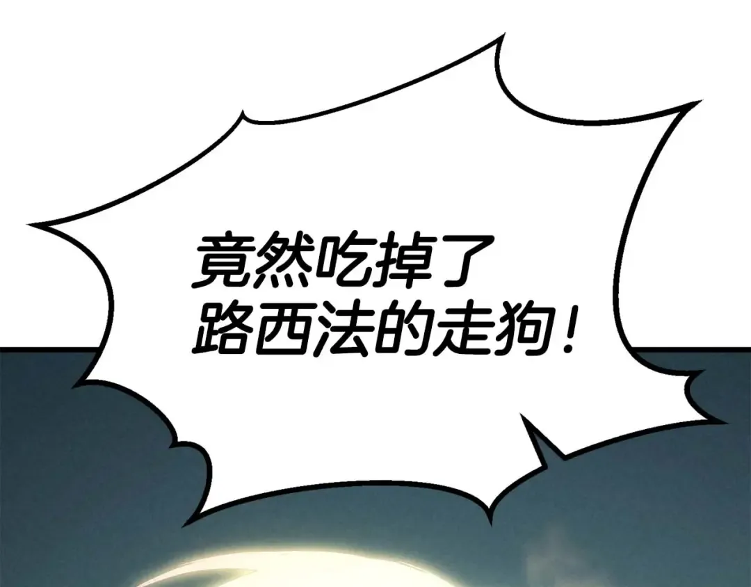 第95话 神力、魔力。与路西法的融合 第219页