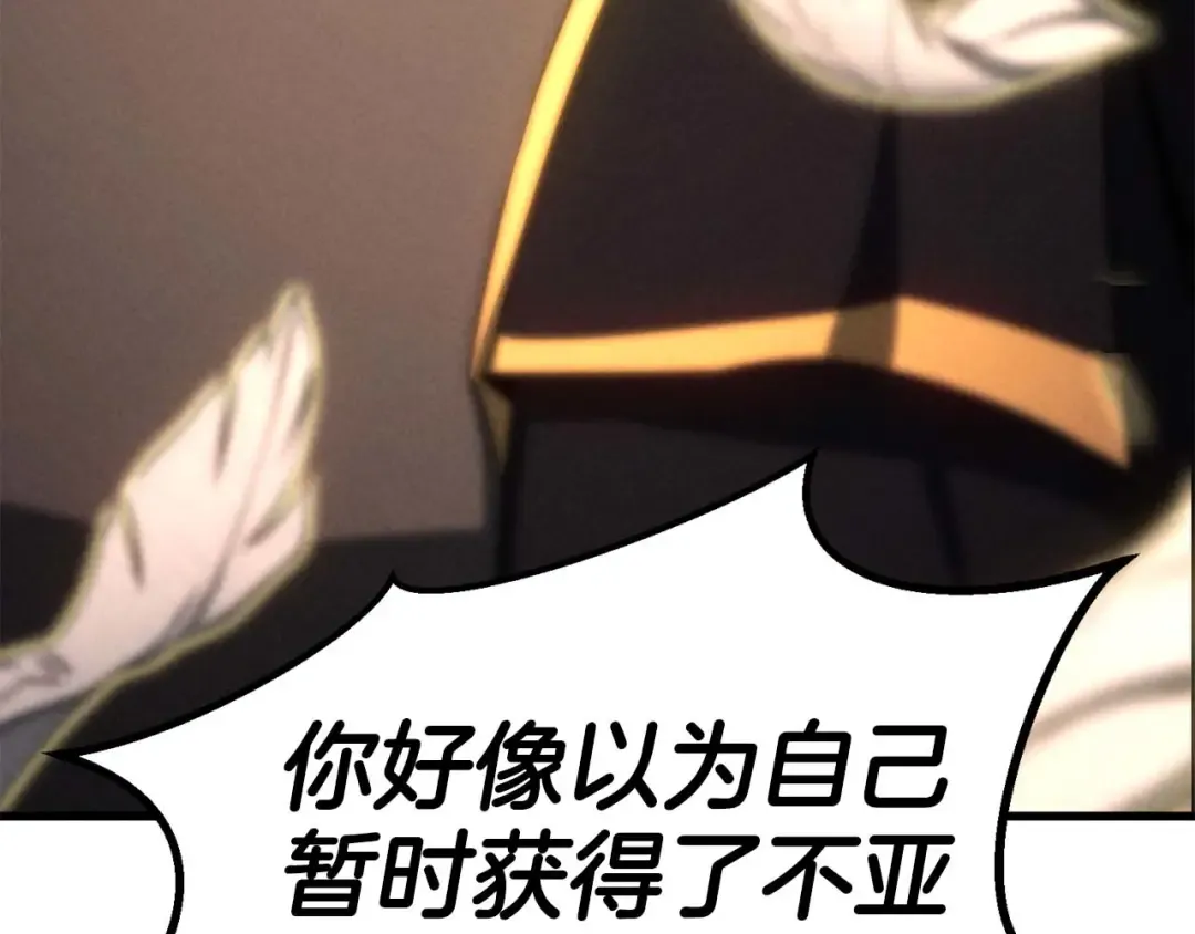第95话 神力、魔力。与路西法的融合 第222页