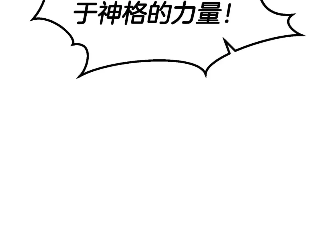 第95话 神力、魔力。与路西法的融合 第223页