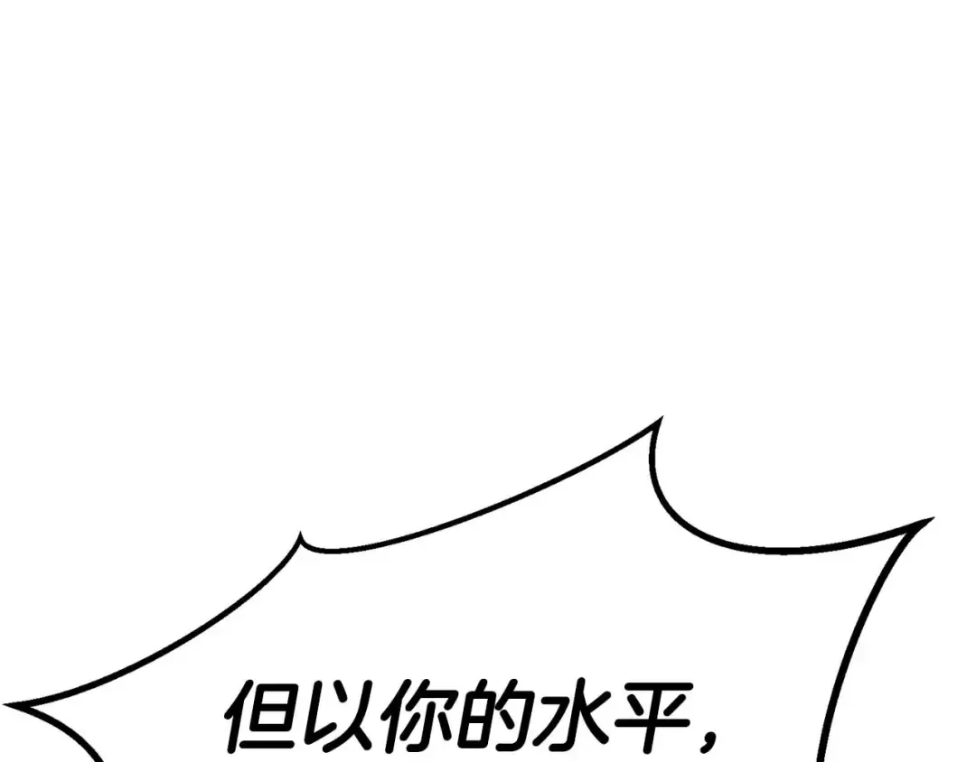 第95话 神力、魔力。与路西法的融合 第225页