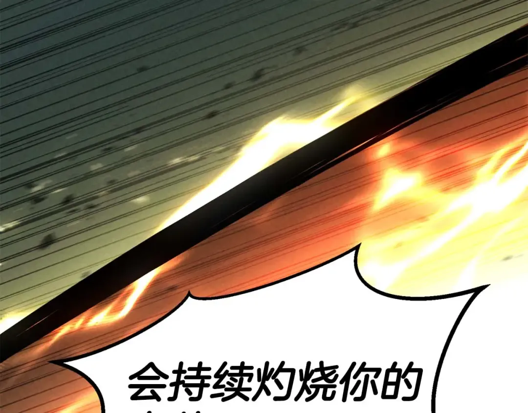 第95话 神力、魔力。与路西法的融合 第236页