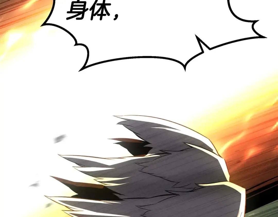 第95话 神力、魔力。与路西法的融合 第237页