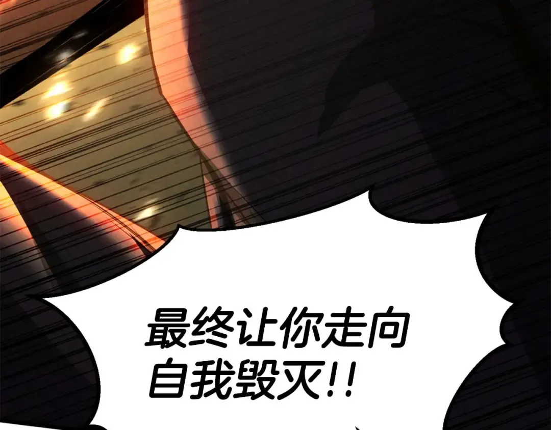 第95话 神力、魔力。与路西法的融合 第242页