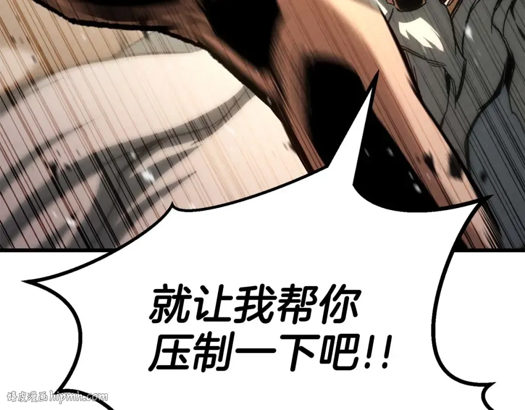 第95话 神力、魔力。与路西法的融合 第256页