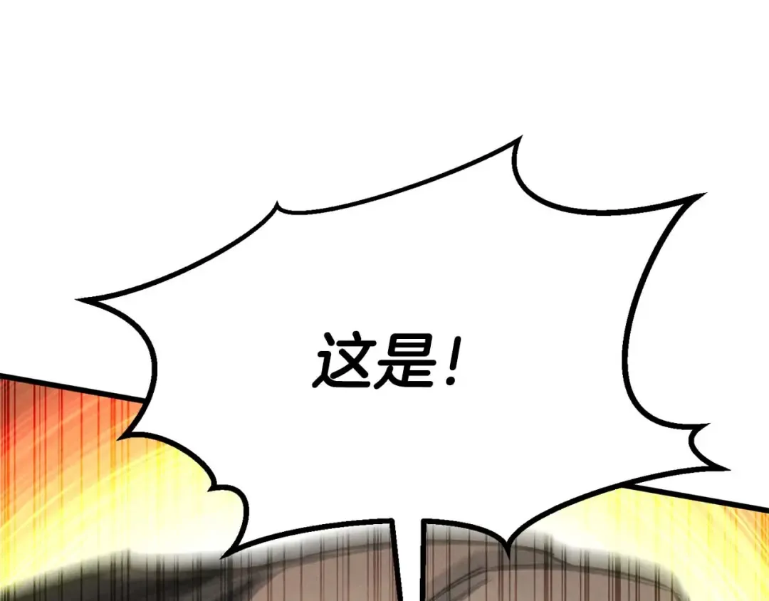 第95话 神力、魔力。与路西法的融合 第270页