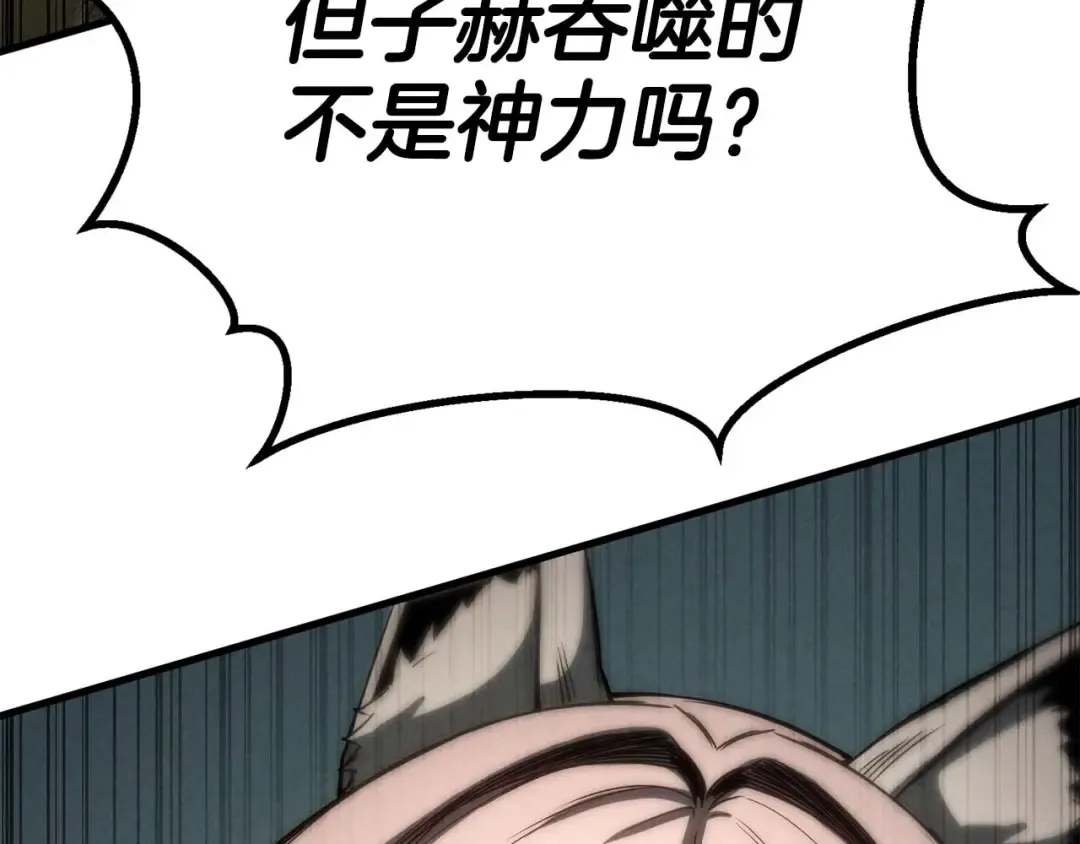 第95话 神力、魔力。与路西法的融合 第276页