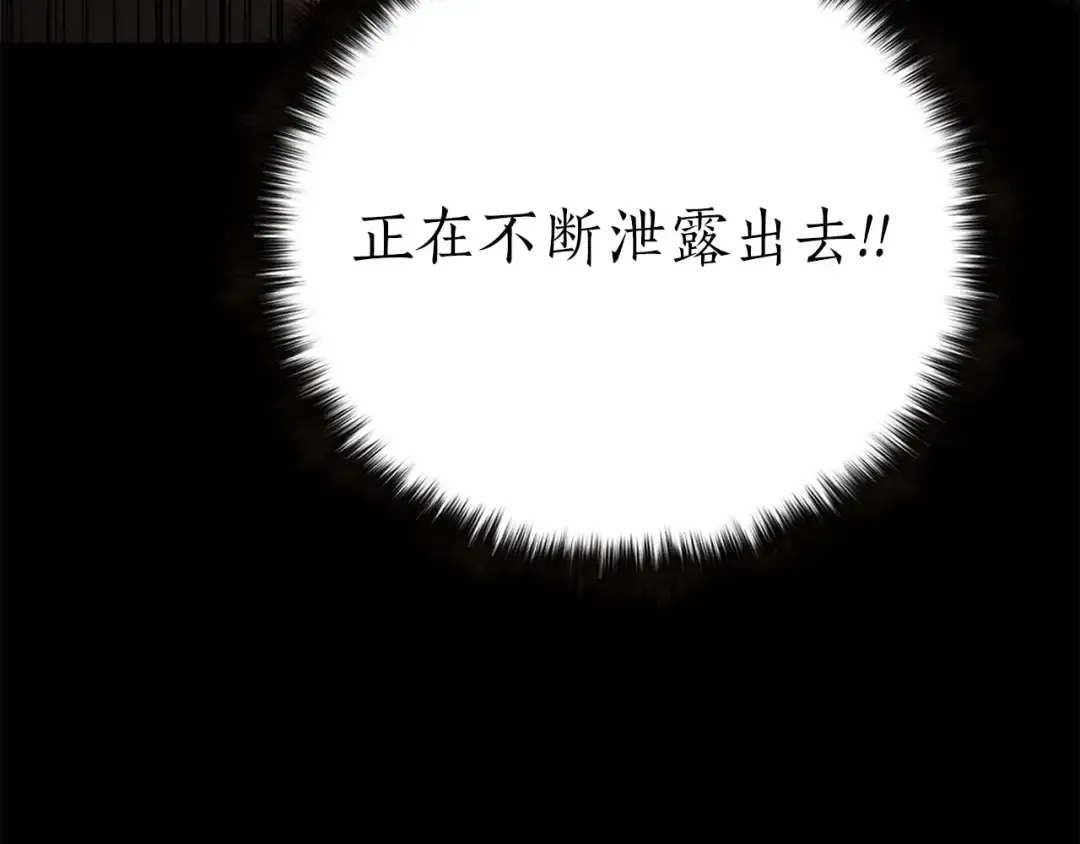 第95话 神力、魔力。与路西法的融合 第301页