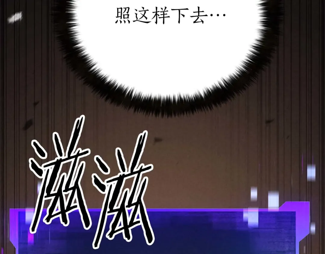 第95话 神力、魔力。与路西法的融合 第303页