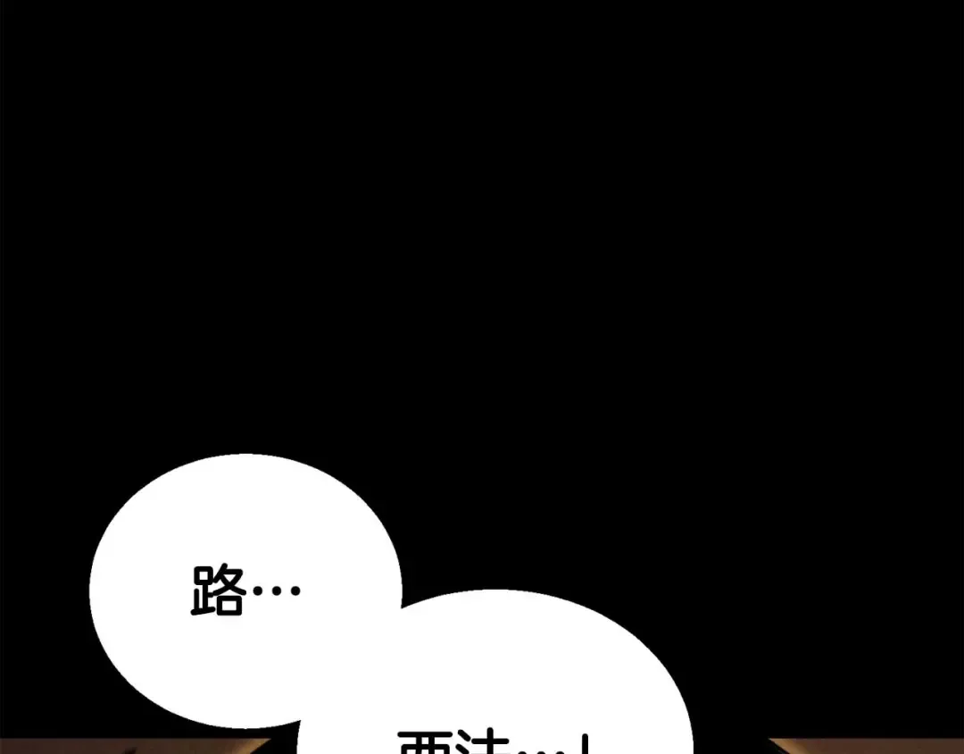 第95话 神力、魔力。与路西法的融合 第309页
