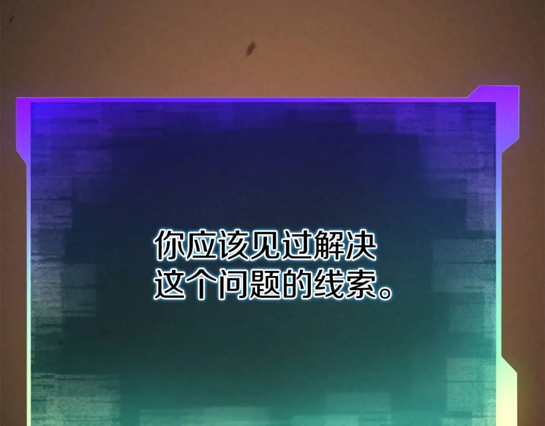第95话 神力、魔力。与路西法的融合 第314页