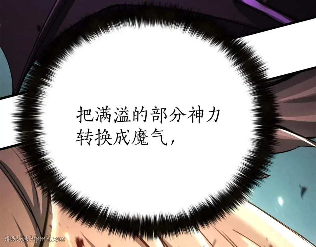 第95话 神力、魔力。与路西法的融合 第328页