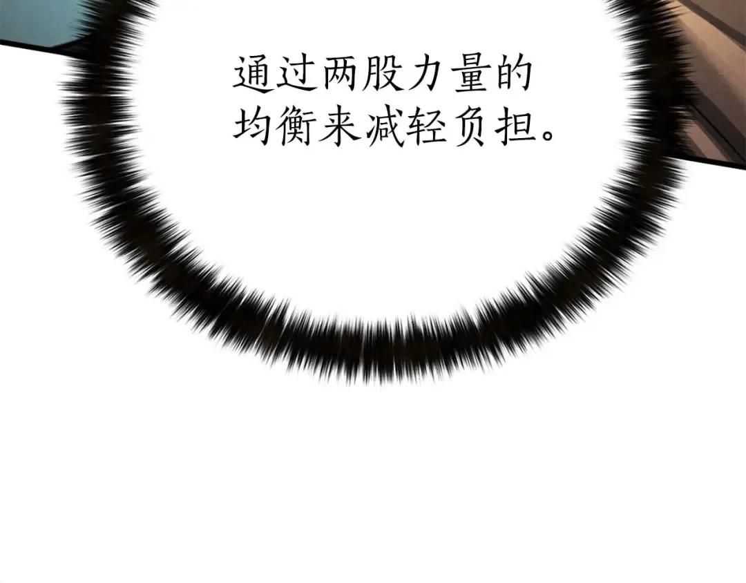 第95话 神力、魔力。与路西法的融合 第330页