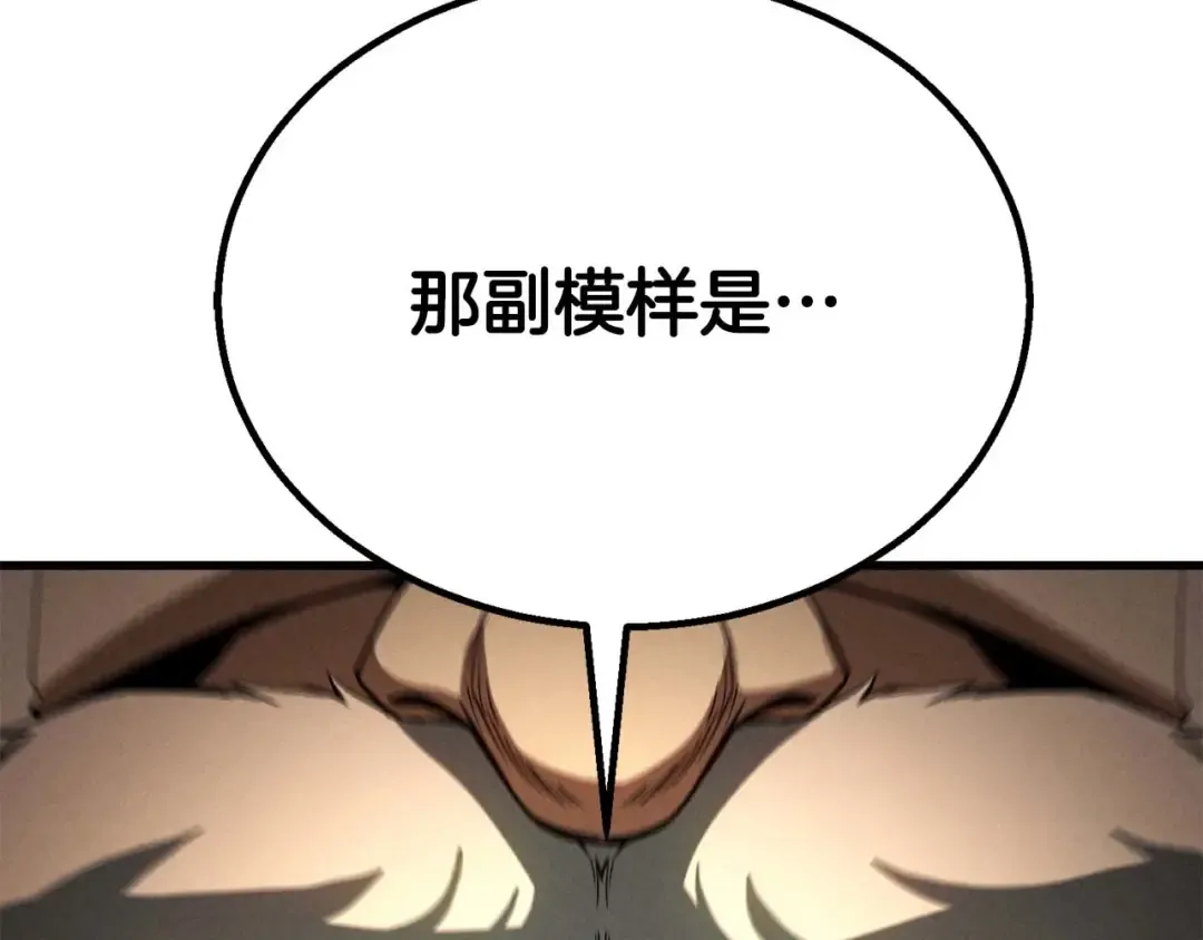 第95话 神力、魔力。与路西法的融合 第351页