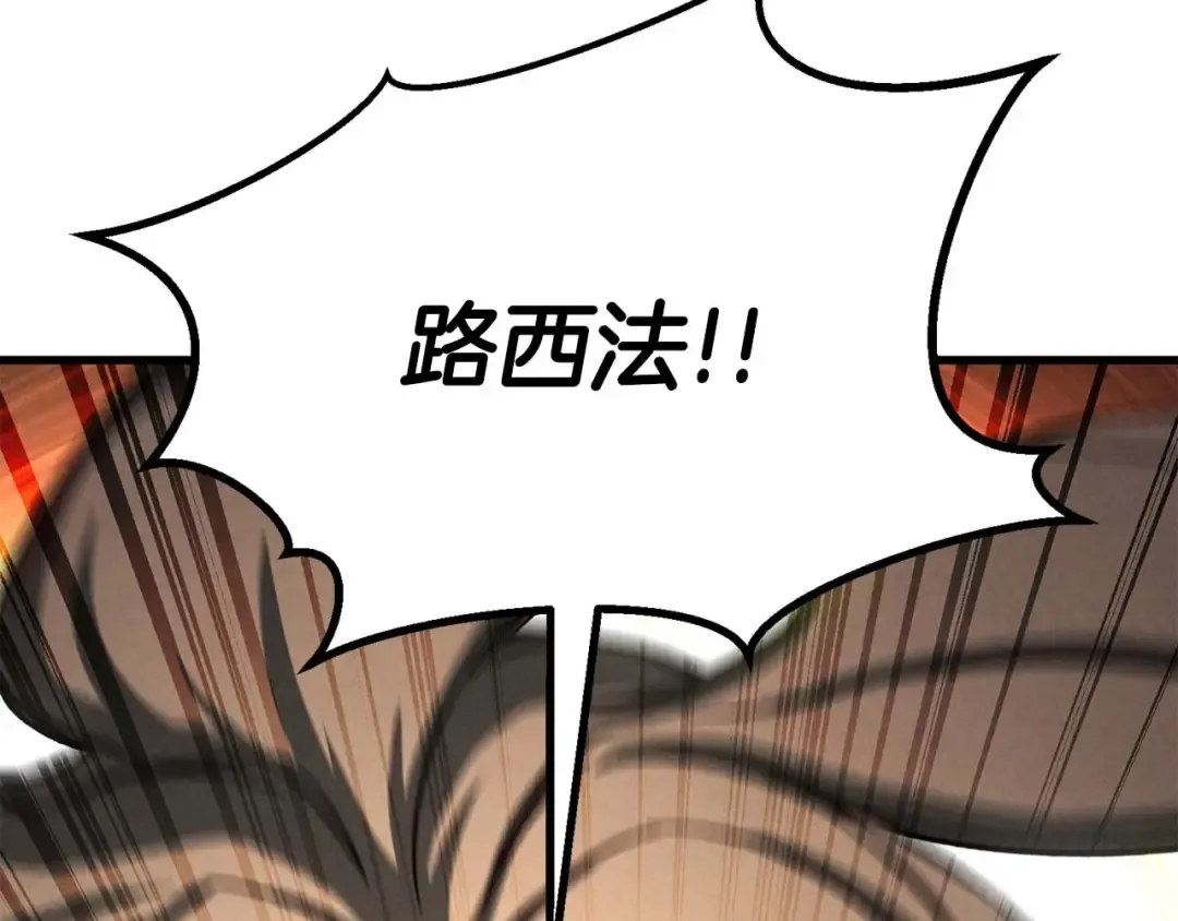 第95话 神力、魔力。与路西法的融合 第355页