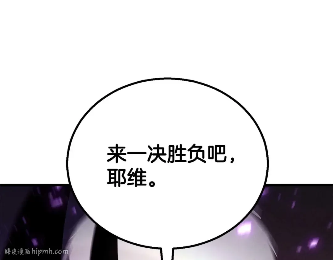 第95话 神力、魔力。与路西法的融合 第360页