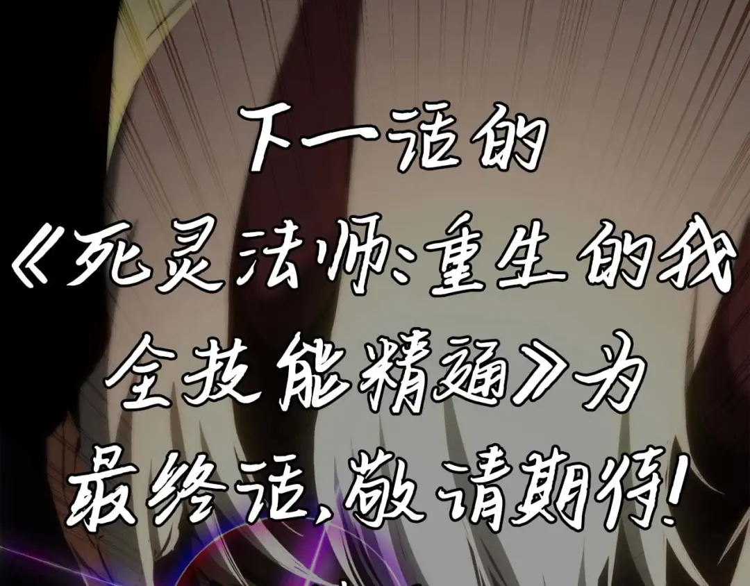 第95话 神力、魔力。与路西法的融合 第369页
