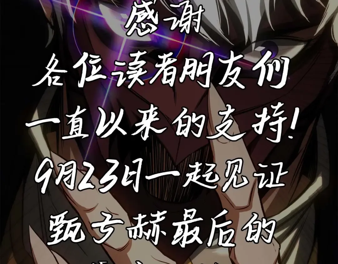 第95话 神力、魔力。与路西法的融合 第370页