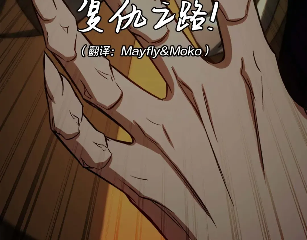 第95话 神力、魔力。与路西法的融合 第371页