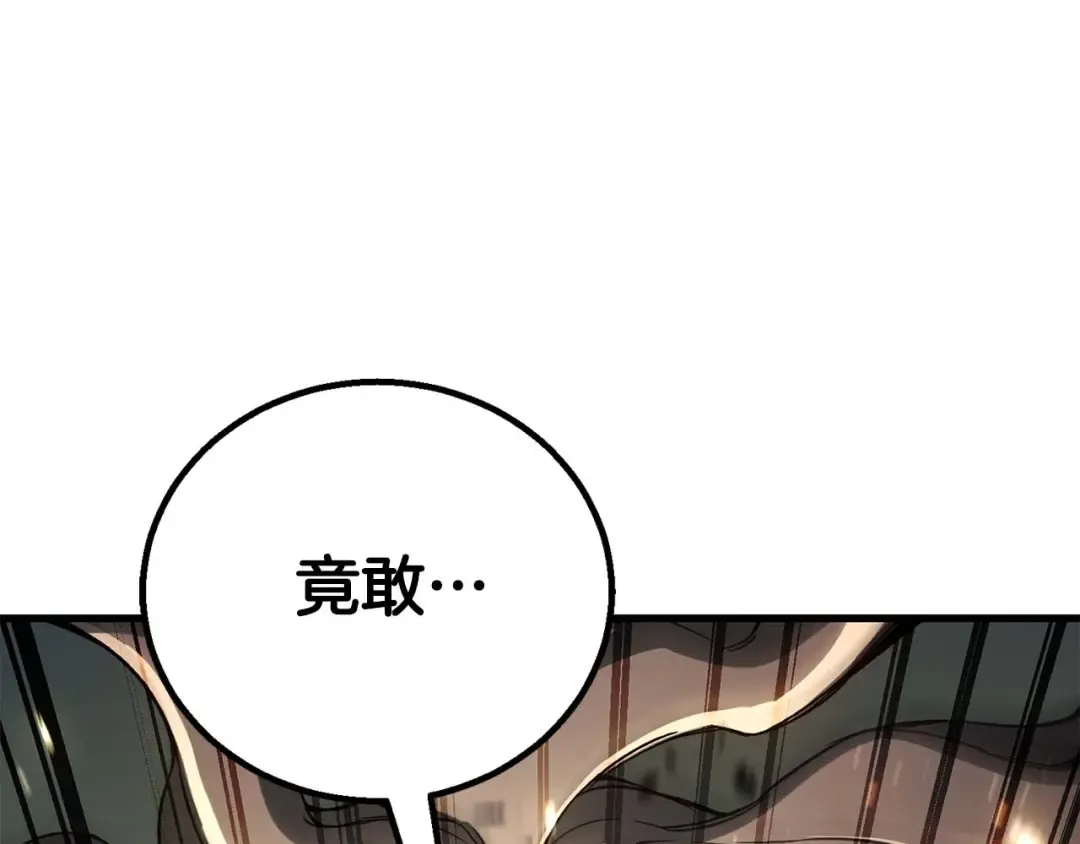 完结篇 懦弱的神和勇敢的人们 第5页