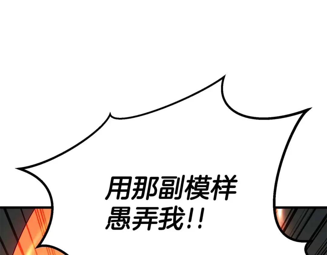 完结篇 懦弱的神和勇敢的人们 第10页