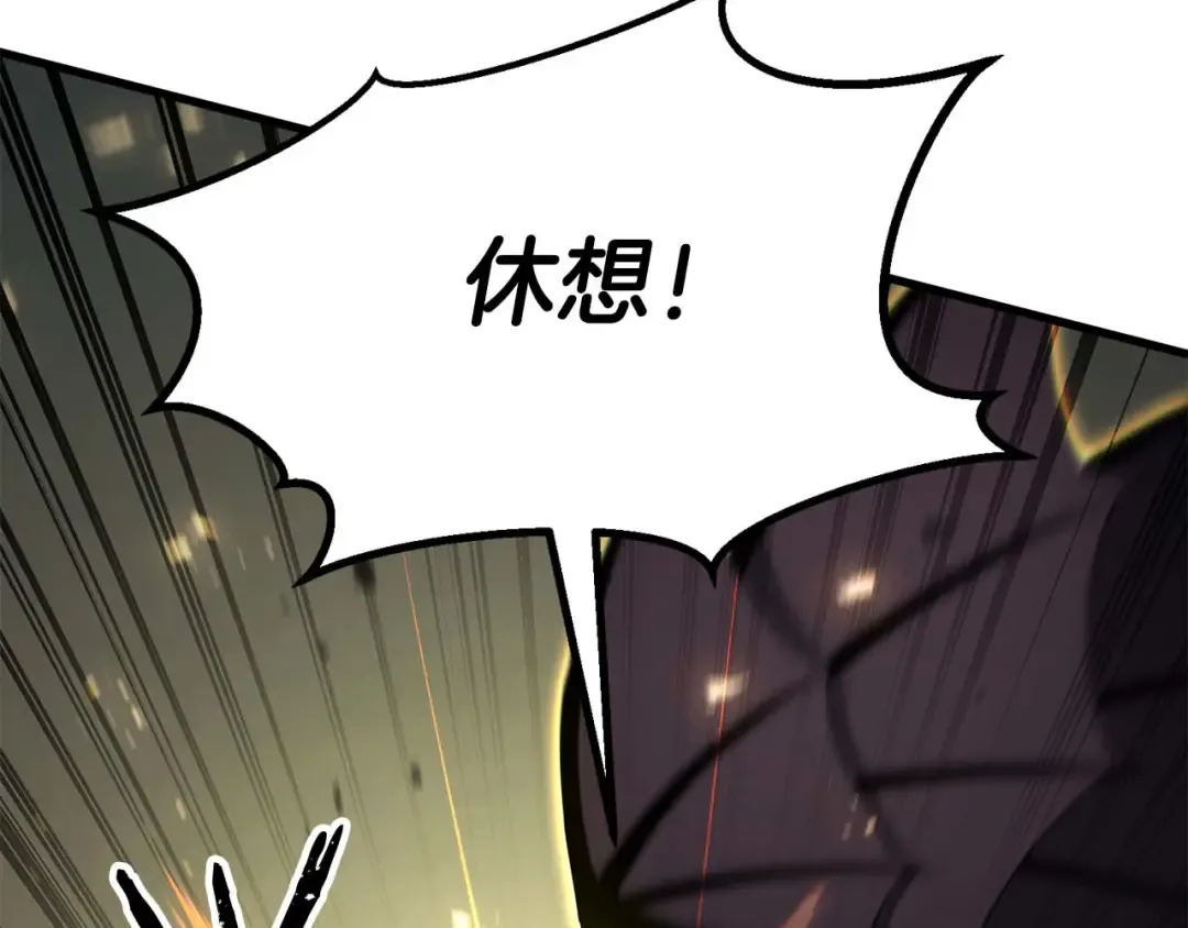 完结篇 懦弱的神和勇敢的人们 第22页