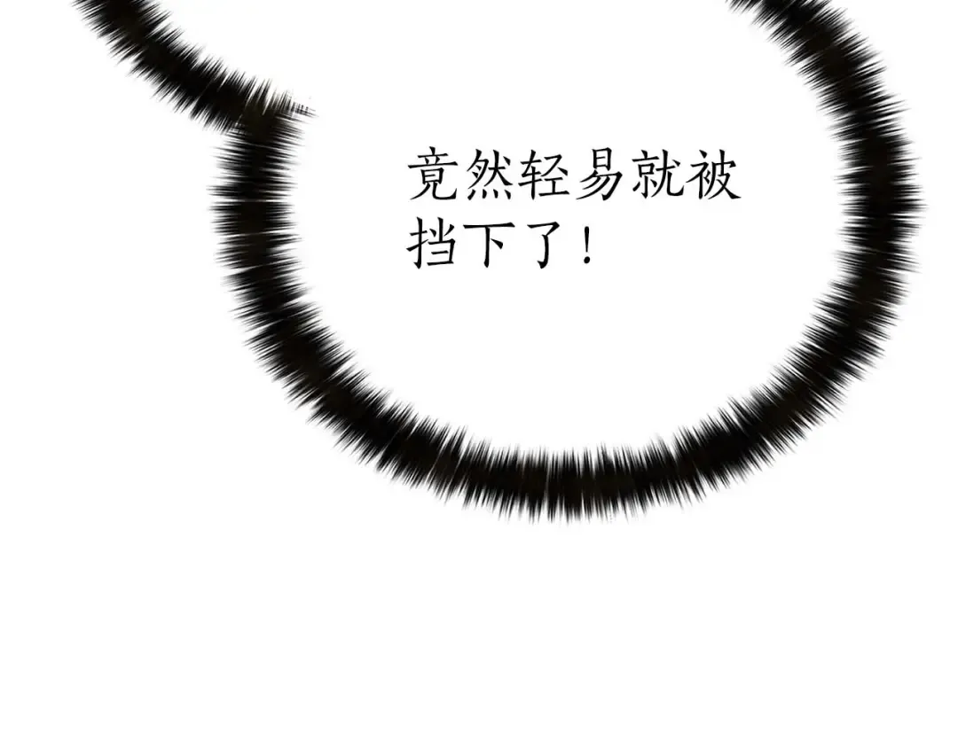 完结篇 懦弱的神和勇敢的人们 第28页