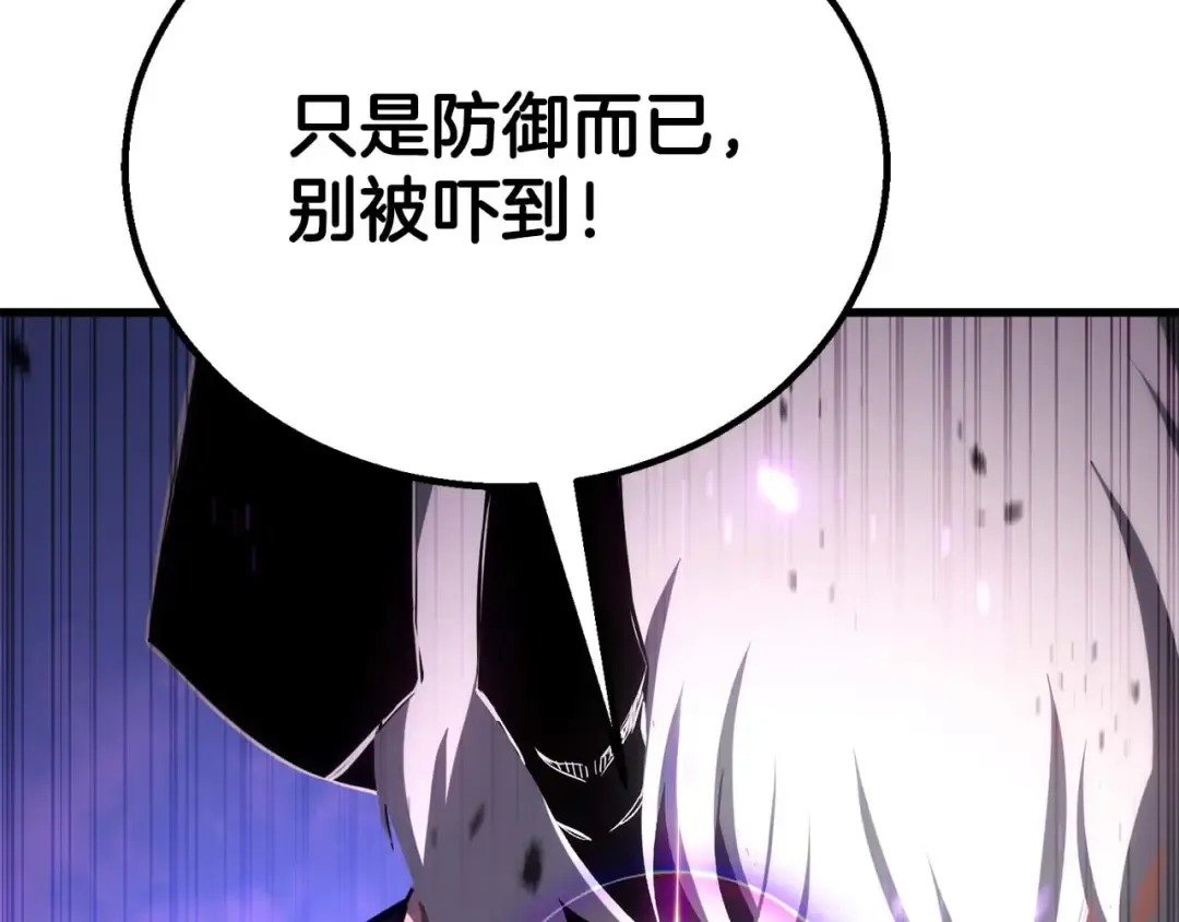 完结篇 懦弱的神和勇敢的人们 第39页