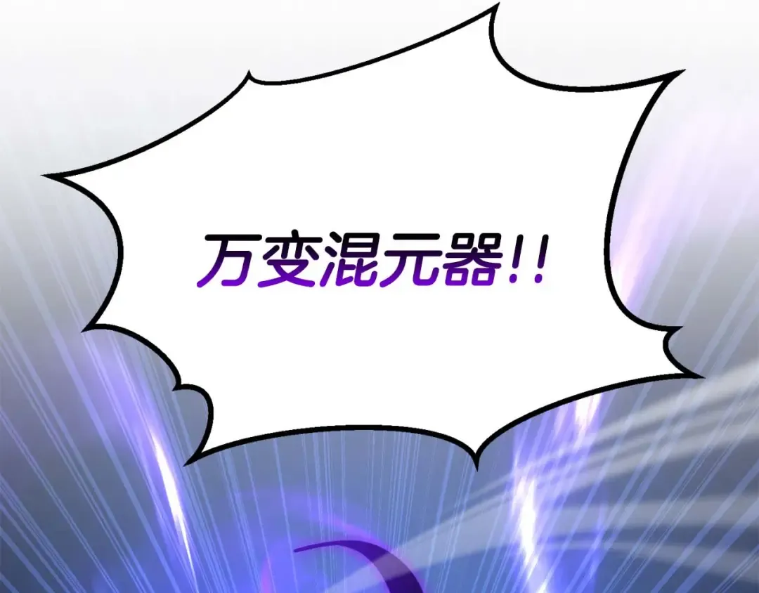 完结篇 懦弱的神和勇敢的人们 第43页