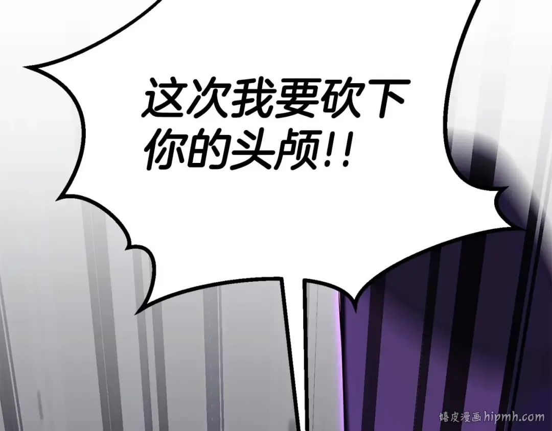 完结篇 懦弱的神和勇敢的人们 第56页