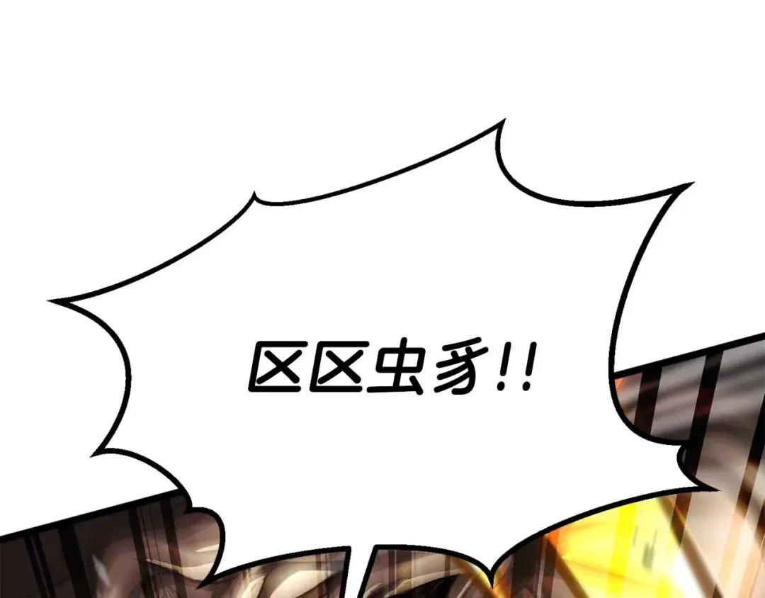 完结篇 懦弱的神和勇敢的人们 第63页