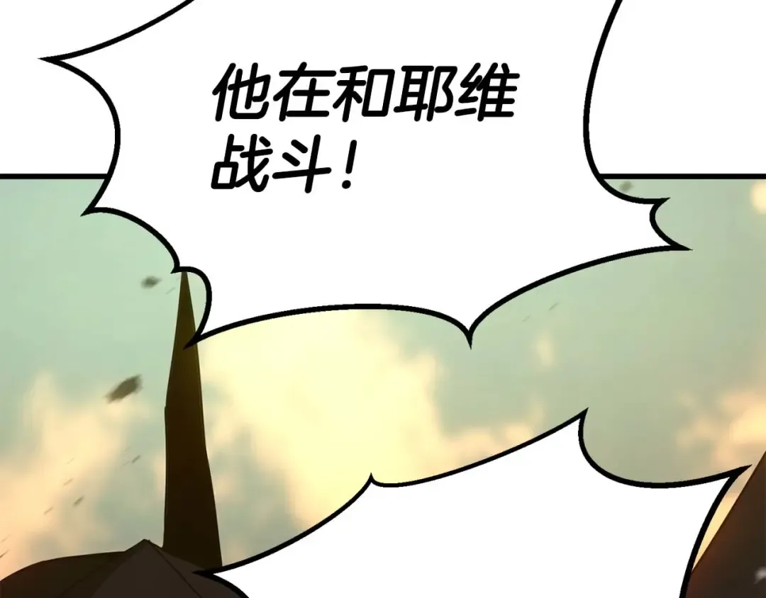 完结篇 懦弱的神和勇敢的人们 第82页