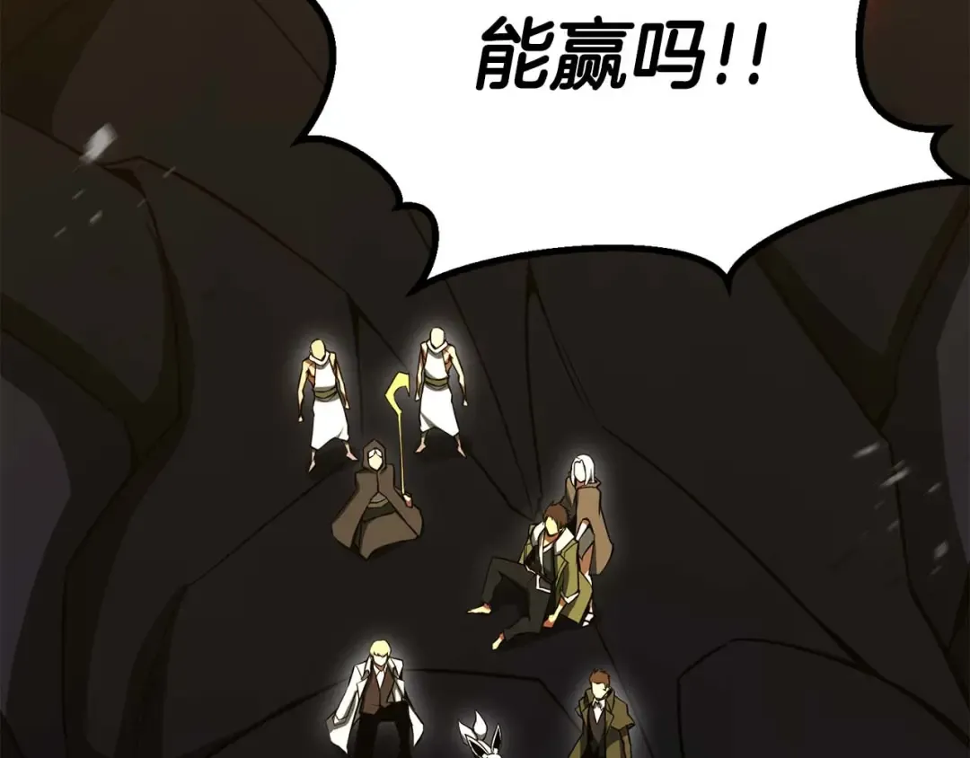 完结篇 懦弱的神和勇敢的人们 第83页
