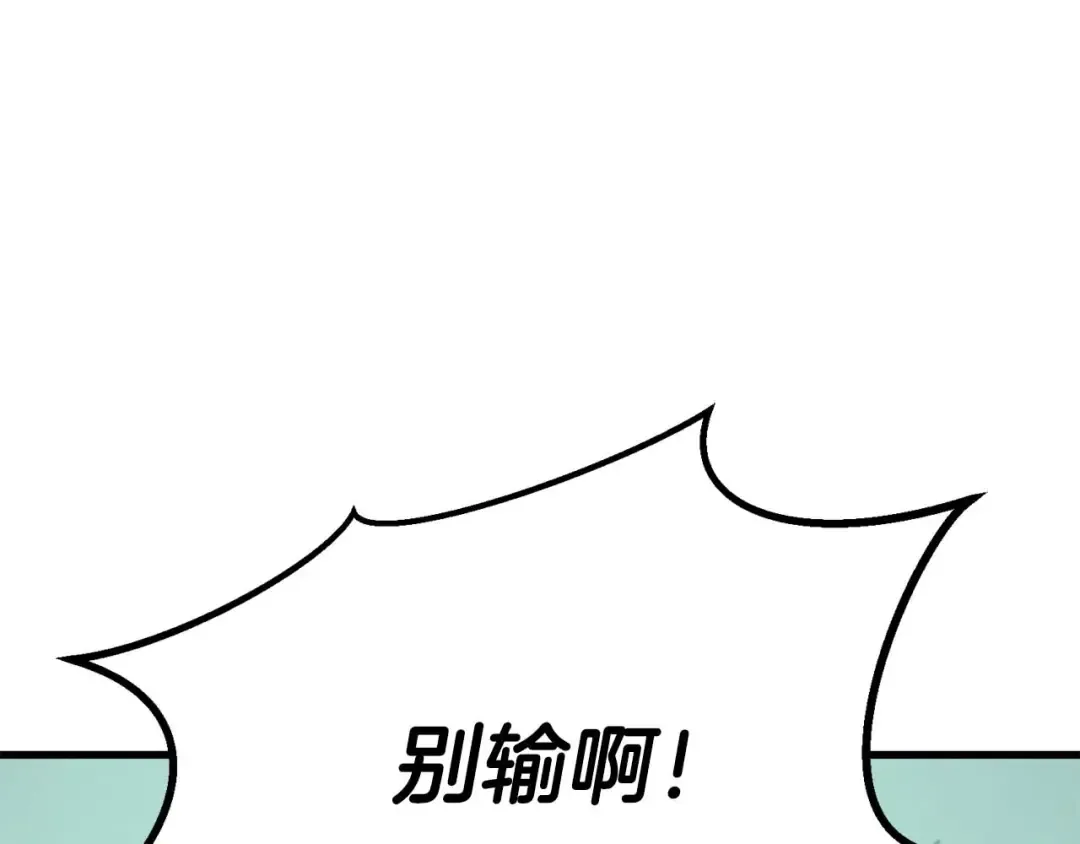 完结篇 懦弱的神和勇敢的人们 第87页
