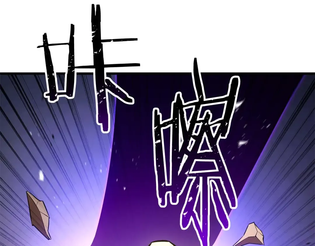 完结篇 懦弱的神和勇敢的人们 第102页