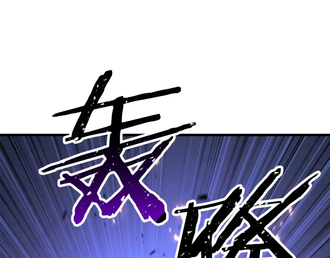 完结篇 懦弱的神和勇敢的人们 第106页