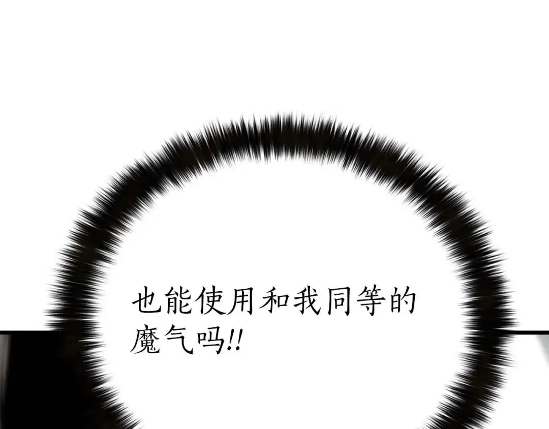 完结篇 懦弱的神和勇敢的人们 第121页