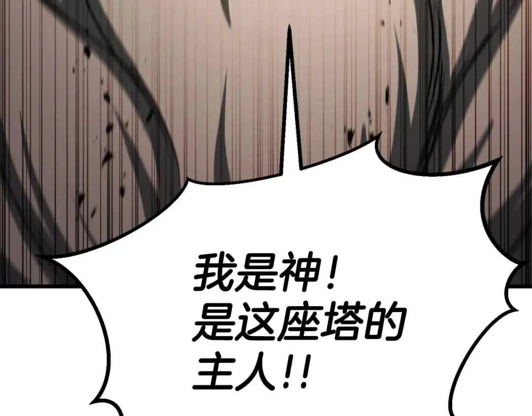 完结篇 懦弱的神和勇敢的人们 第129页