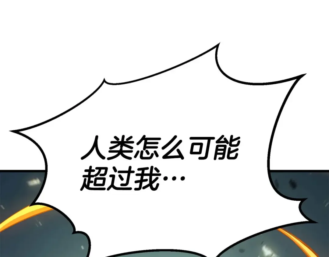 完结篇 懦弱的神和勇敢的人们 第132页