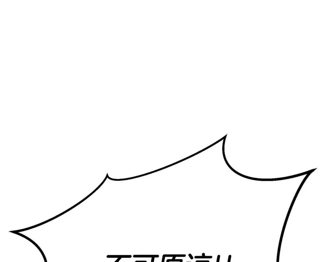 完结篇 懦弱的神和勇敢的人们 第137页