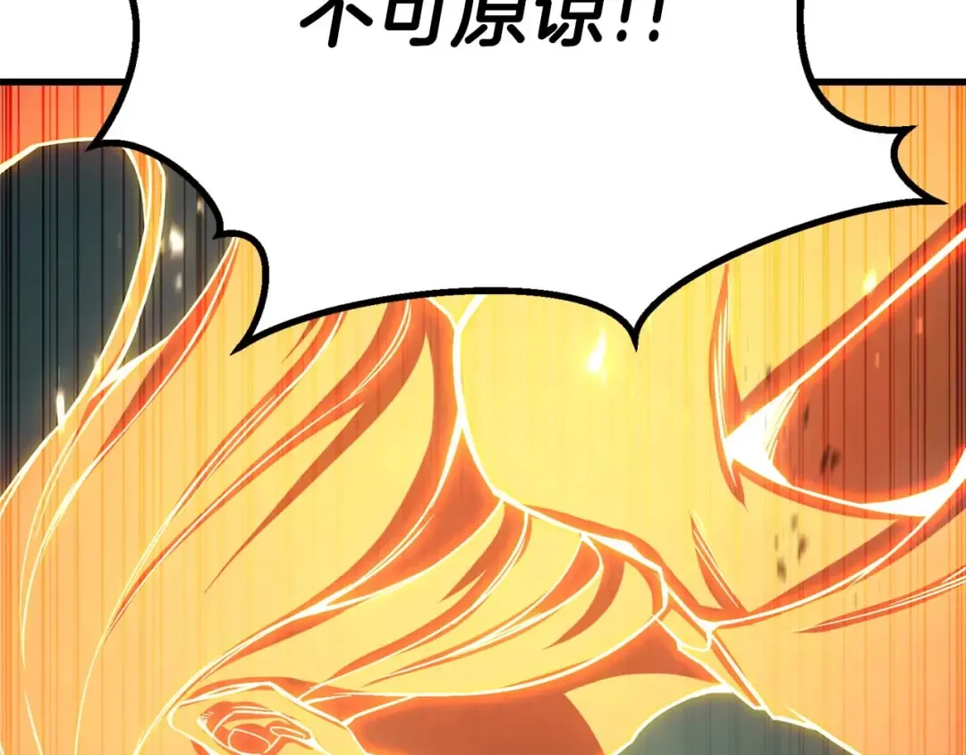 完结篇 懦弱的神和勇敢的人们 第138页