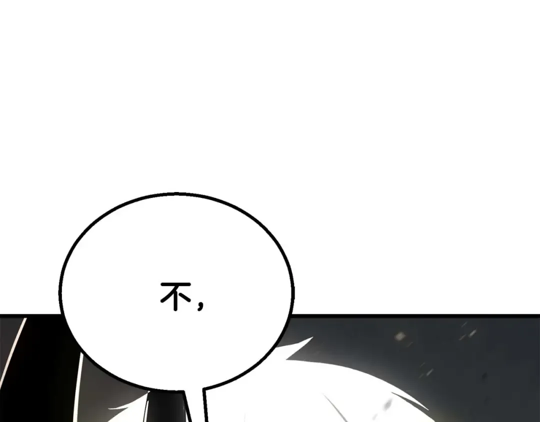 完结篇 懦弱的神和勇敢的人们 第145页