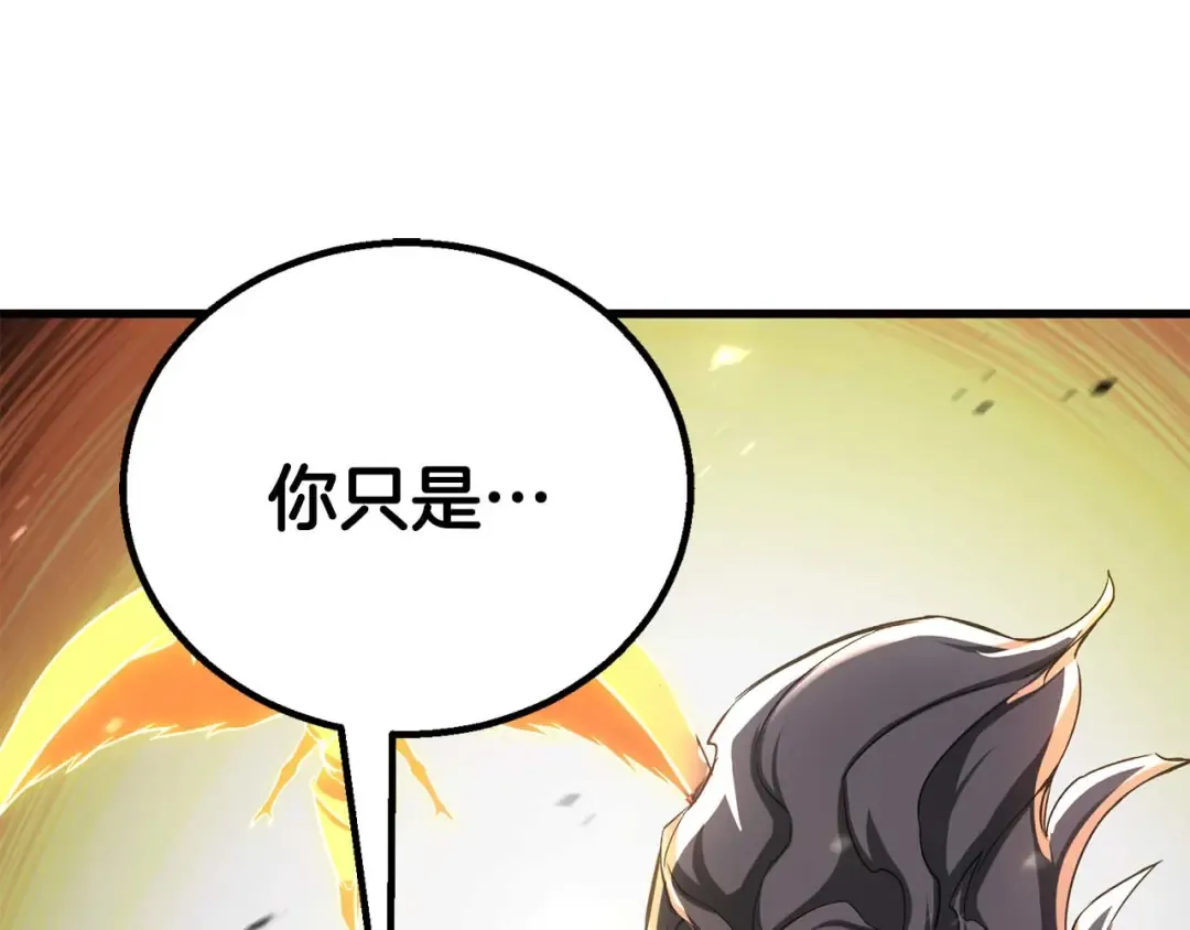 完结篇 懦弱的神和勇敢的人们 第149页