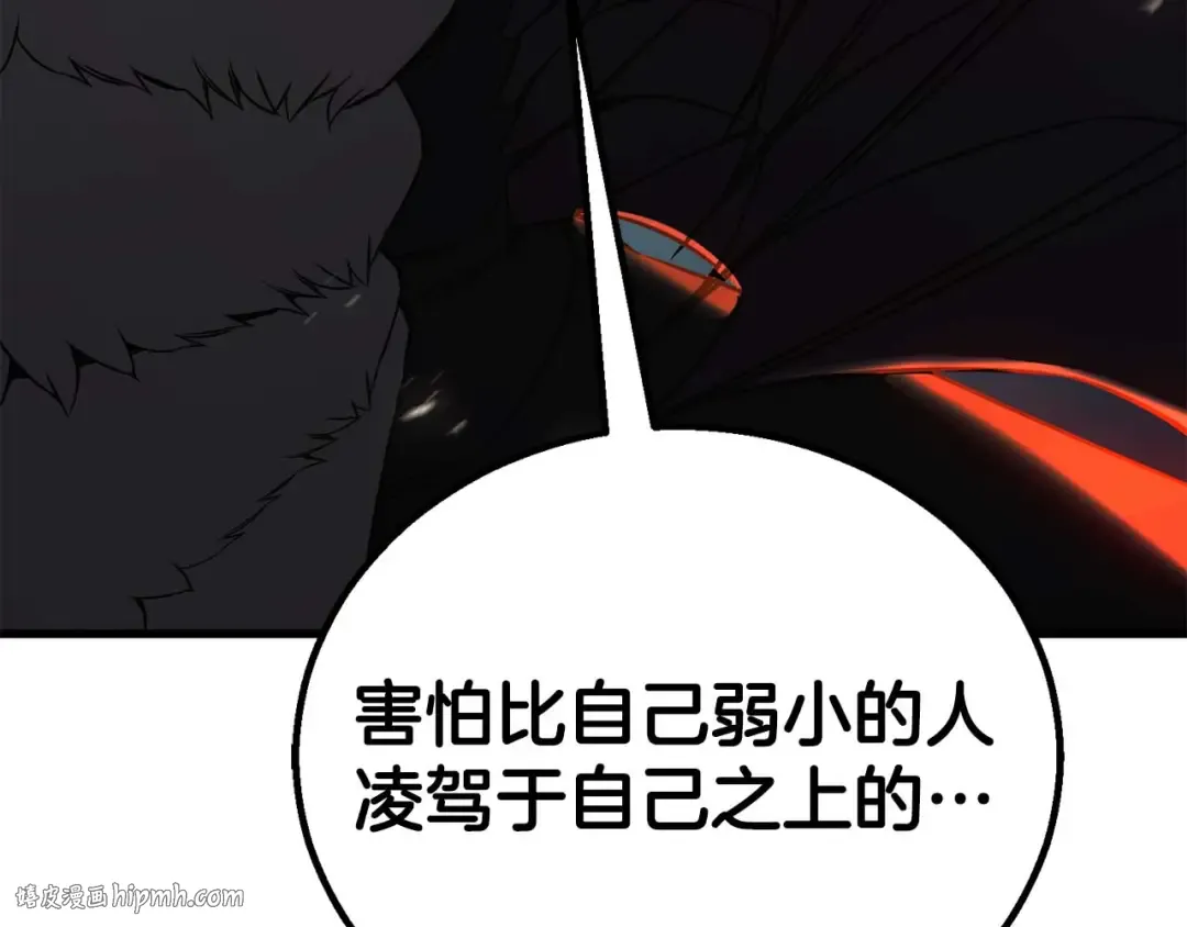 完结篇 懦弱的神和勇敢的人们 第152页