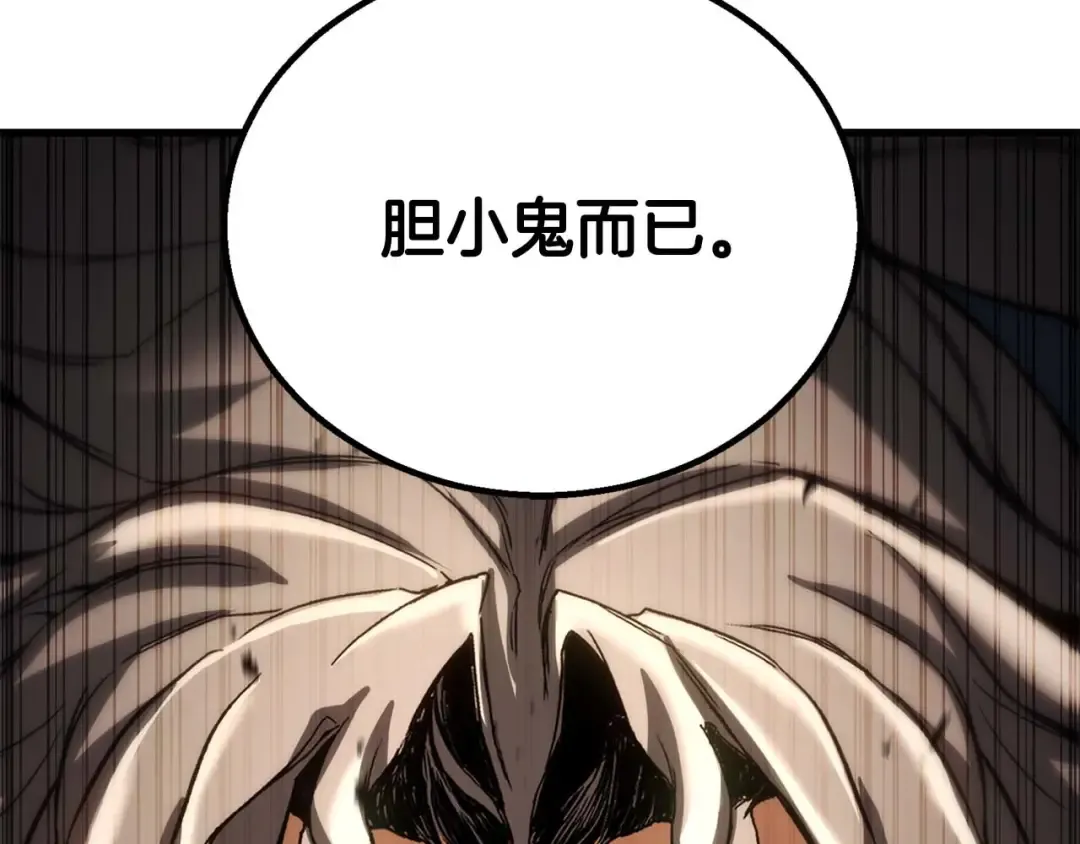 完结篇 懦弱的神和勇敢的人们 第154页
