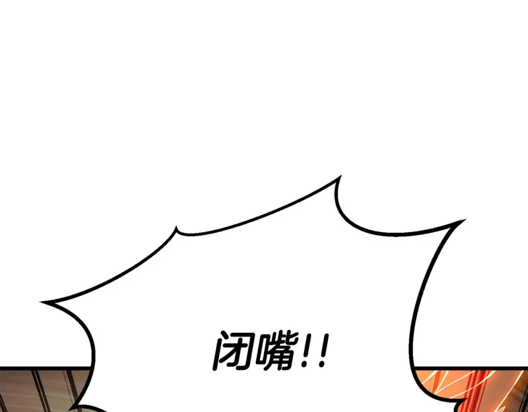 完结篇 懦弱的神和勇敢的人们 第158页