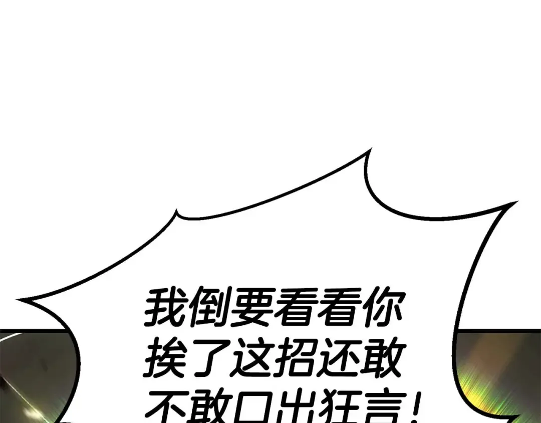 完结篇 懦弱的神和勇敢的人们 第163页